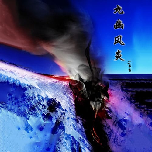 Tiểu sử Viêm Đế Tiêu Viêm Đấu Phá Thương Khung 33 cuu u phong viem