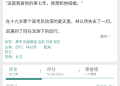 Review tiểu thuyết Tiểu Thuyền Ba Năm Lại Ba Năm