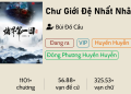 Sơ lược Chư Giới Đệ Nhất Nhân | Bùi Đồ Cẩu