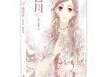 Tử Xuyên: Bạch Xuyên
