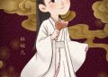 Khánh Dư Niên: Lâm Uyển Nhi