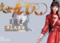 Ngạo Thế Cửu Trọng Thiên: Mạc Khinh Vũ