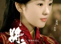 Tương Dạ: Lý Ngư