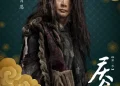 Khánh Dư Niên: Tiêu Ân
