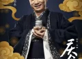 Khánh Dư Niên: Vương Khải Niên