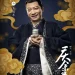Khánh Dư Niên: Vương Khải Niên
