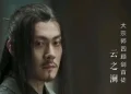 Khánh Dư Niên: Vân Chi Lan