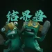 Na Tra: Kết Giới Thú