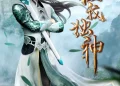 Duy Ngã Độc Thần: La Cương