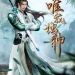 Duy Ngã Độc Thần: La Cương