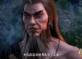 Phong Thần Ký: Phục Hy