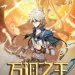 Vạn Tướng Chi Vương: Thẩm Kim Tiêu